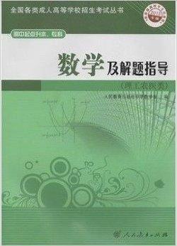 成人数学视频讲解大全,解锁数学难题的秘籍宝典